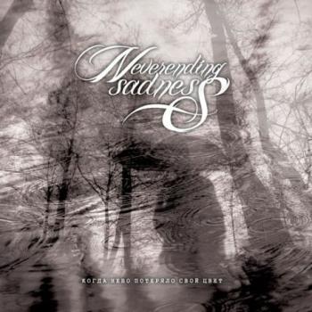 Neverending Sadness - Когда небо потеряло свой цве