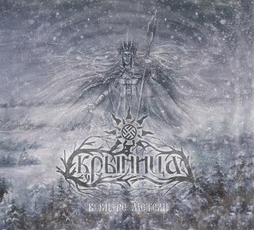 Крыница - В Bихре Mетели
