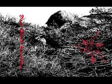 Servant of Night's Malevolence - Deer Blood Sacrifice