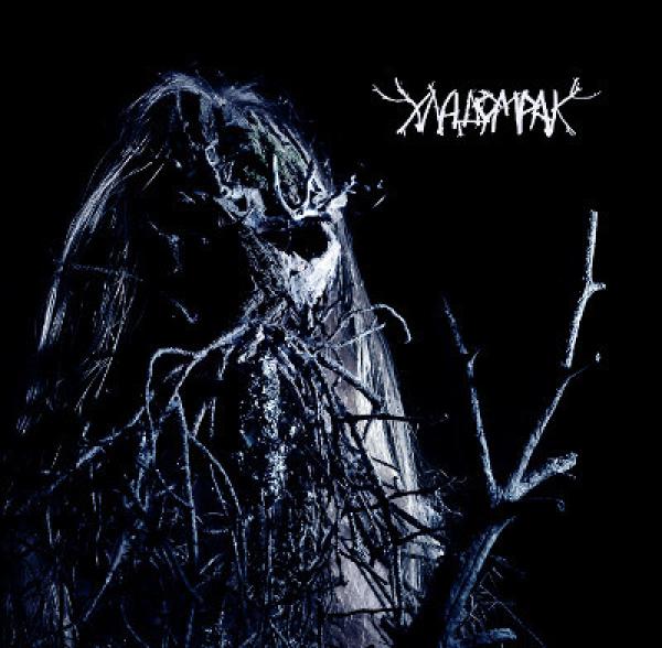 Hladomrak - Hladomrak